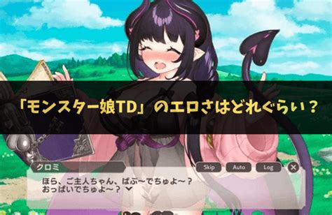 モン娘td エロ動画|モンスター娘TD チュートリアルキャラ ポデル2